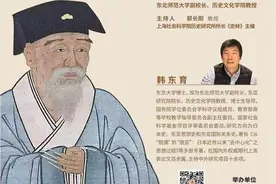 讲座︱韩东育：朱舜水“拜官不就”与“明徵君”称号图片