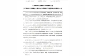恒大淘宝宣布退市新三板，战略转型开启“发展新周期”图片
