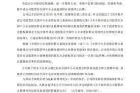 恒大淘宝宣布退市新三板，战略转型开启“发展新周期”图片