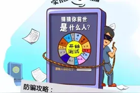 微信8大骗局！千万留心图片