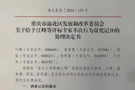 把第一中标候选人名称写错了 5名评标专家受到行政处罚图片