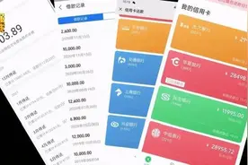 浙江一女子月薪2千花60万做美容，丈夫痛哭：实在还不起，监管部门介入图片