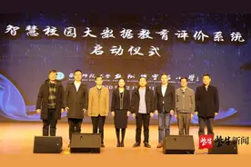 「视频」华师大苏州湾实小启动“智慧校园大数据教育评价系统”图片