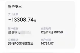 多人银行卡遭盗刷，原来都在洗车店刷卡参加过“1元洗车”警方介入调查……图片