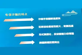当心！电信诈骗又有新套路 套取“支付宝备用金”诈骗图片