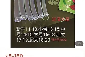 一个月保瘦十几斤？“催吐管”网上偷着卖图片