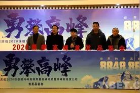 《勇攀高峰》——见证伟大历史时刻图片
