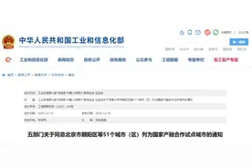 名单公示！福建三地入选国家级试点城市图片