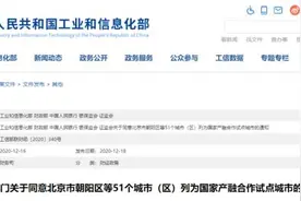 名单公示！福建三地入选国家级试点城市图片