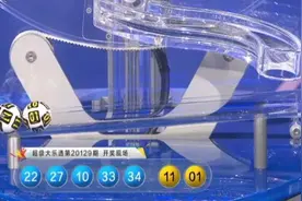 大乐透爆2注1000万大奖，两张中奖彩票均为单式票，总投入仅14元图片