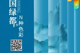 立体画册｜解码中国绿都的N种色彩图片