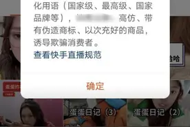 又一网红主播因涉虚假宣传被封图片
