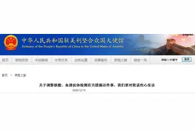 我驻美大使馆：这是对中国疫情的严峻挑战图片