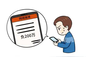 “一夜暴富”梦破碎，竟是虚拟货币投资骗局图片