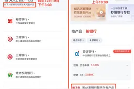 京东金融跟进调整，已停止新增互联网存款产品图片