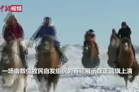 实拍锡林郭勒冬季雪原上的赛驼视频封面