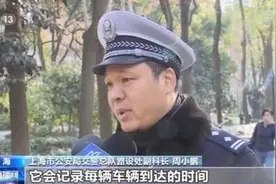 上海首推限时停车：白天限停1小时 超时罚款200元图片