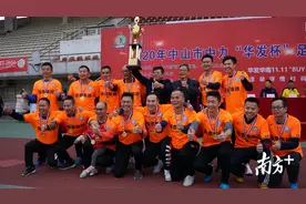 老男孩驰骋中山“华发杯”，名宿容志行现身颁奖图片