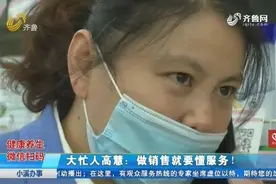 送货上门、每天跑来跑去，奶粉导购员：做销售就要把顾客服务到位视频封面