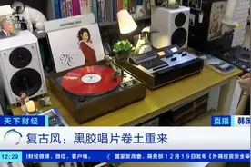 黑胶唱片热销、模仿父母结婚照...韩国今年刮起“复古风”图片