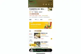 “被割了韭菜”当事人发声：外卖平台的解释无法接受图片