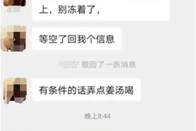 看哭了！她与丈夫的聊天记录……图片