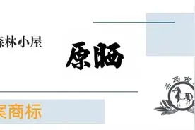 北京知识产权法院向伪证行为“亮剑”就八起行政诉讼开出罚单图片