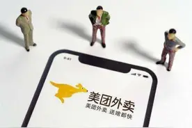 “被美团割了韭菜”当事人发声：美团的解释无法接受图片