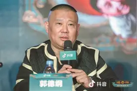 郭德纲：德云社抖音开启“龙字科”招生 今年招生有点不一样图片