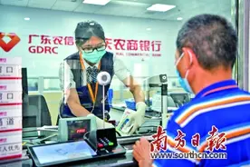 广东如何啃下农信社改制“硬骨头”？图片