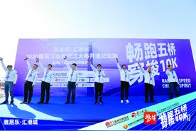 南京江心洲长江大桥开通纪念跑鸣枪，扬子晚报全程直播500万人观看图片