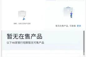 银行存款产品大洗牌：互联网下架，六大行取消靠档计息存款图片