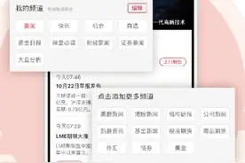“智”赢未来！中原证券财升宝App4.0版本开启智能投资新时代图片