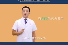 医学科普：AED使用教学视频封面