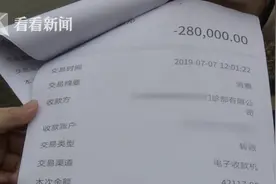江苏7旬大爷花近百万美容养生，做眼袋、除皱消费达百次，还含女性养护项目图片
