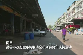 泰国一海鲜市场新冠感染人数已升至689人视频封面