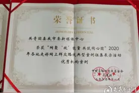 共青团娄底市委新媒体中心荣获走好网上群众路线优秀机构案例图片