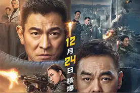 名人堂·福利丨跳车跳桥跳大楼，平安夜来和刘德华一起“拆弹”图片