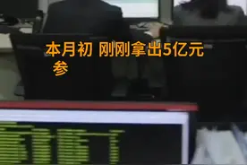 中国财富报道｜张磊近160亿重磅出手 10余天投资两大龙头 光伏要火了视频封面
