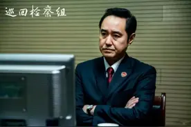 巡回检察组熊绍峰扮演者是谁结局是什么 巡回检察组熊绍峰是坏的吗图片