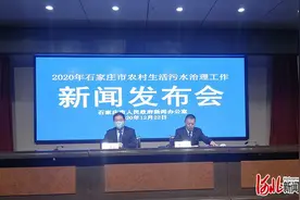 河北石家庄农村生活污水治理管控基本达到全覆盖图片