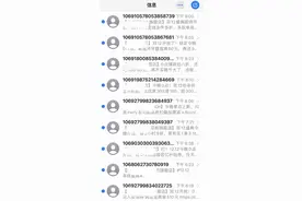 网购节“短信轰炸”太烦人 谁来管、怎么管？图片