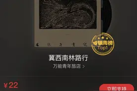 新专辑上线2小时就卖出200多万元的乐队，到底是怎样的存在？图片