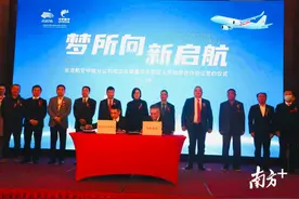 长龙航空中南分公司落户广州花都图片
