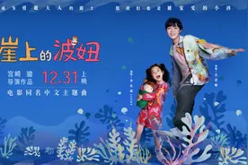吴青峰搭档戚薇女儿唱《崖上的波妞》主题曲，宫崎骏称赞很可爱图片