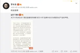 “羊毛衫事件”之后，罗永浩团队宣布成立质控实验室图片