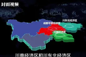 封面可视｜直连成渝双核的成资渝高速即将通车 未来在服务区逛街后再去坐飞机视频封面