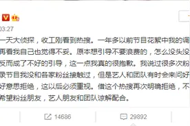 快评丨何炅收应援礼“翻车”？面对粉丝盛情还需言行如一图片