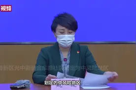 大连金普新区光中街道金东路社区划定为中风险地区视频封面