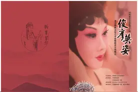 郑州的戏迷有福了！这场豫剧名家专场晚会明晚上演图片